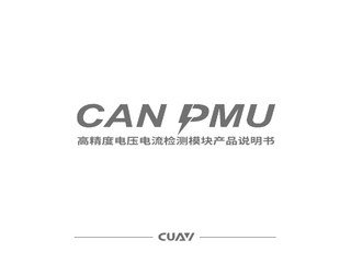 CUAV CAN/DroneCAN Power Module Manual — cover page