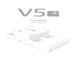 CUAV V5 Plus Manual — cover page